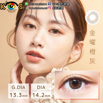 帝康 Ticon Akira艾綺拉 彩色日拋 金曜橙灰 帝康 Ticon Akira艾綺拉 彩色日拋 金曜橙灰